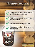 Аква лазурь для дерева Альпина 2,5л (белая), фото 3