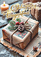 Открытка 70х100 мм С Новым Годом и Рождеством! подарок и газета на скамейке