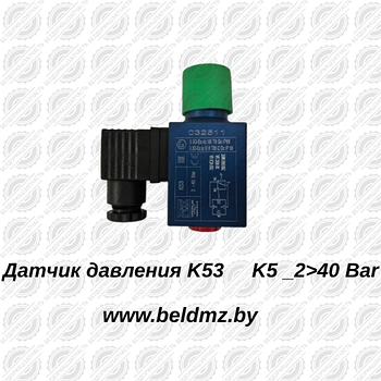 Датчик давления K53 K5 2-40 Bar