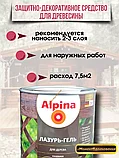 Лазурь-гель для дерева Альпина 0,75 л (прозрачная), фото 2