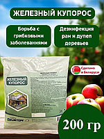 Железный купорос 200г