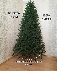 Елка (ель) искусственная 100% литая Эльвена темная 2.2 м 220 см новогодняя
