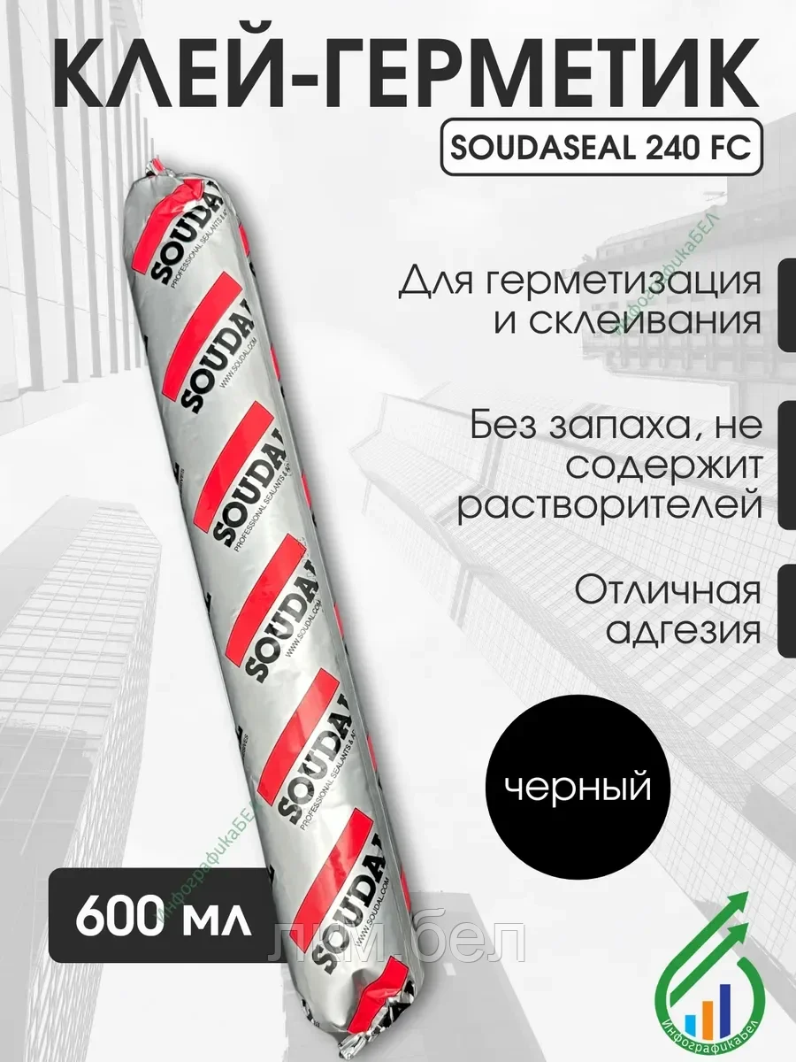 Клей герметик в колбасе Soudal Soudaseal 240FC 600мл черный