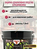 Лазурь-гель для дерева Альпина палисандр 9л, фото 2