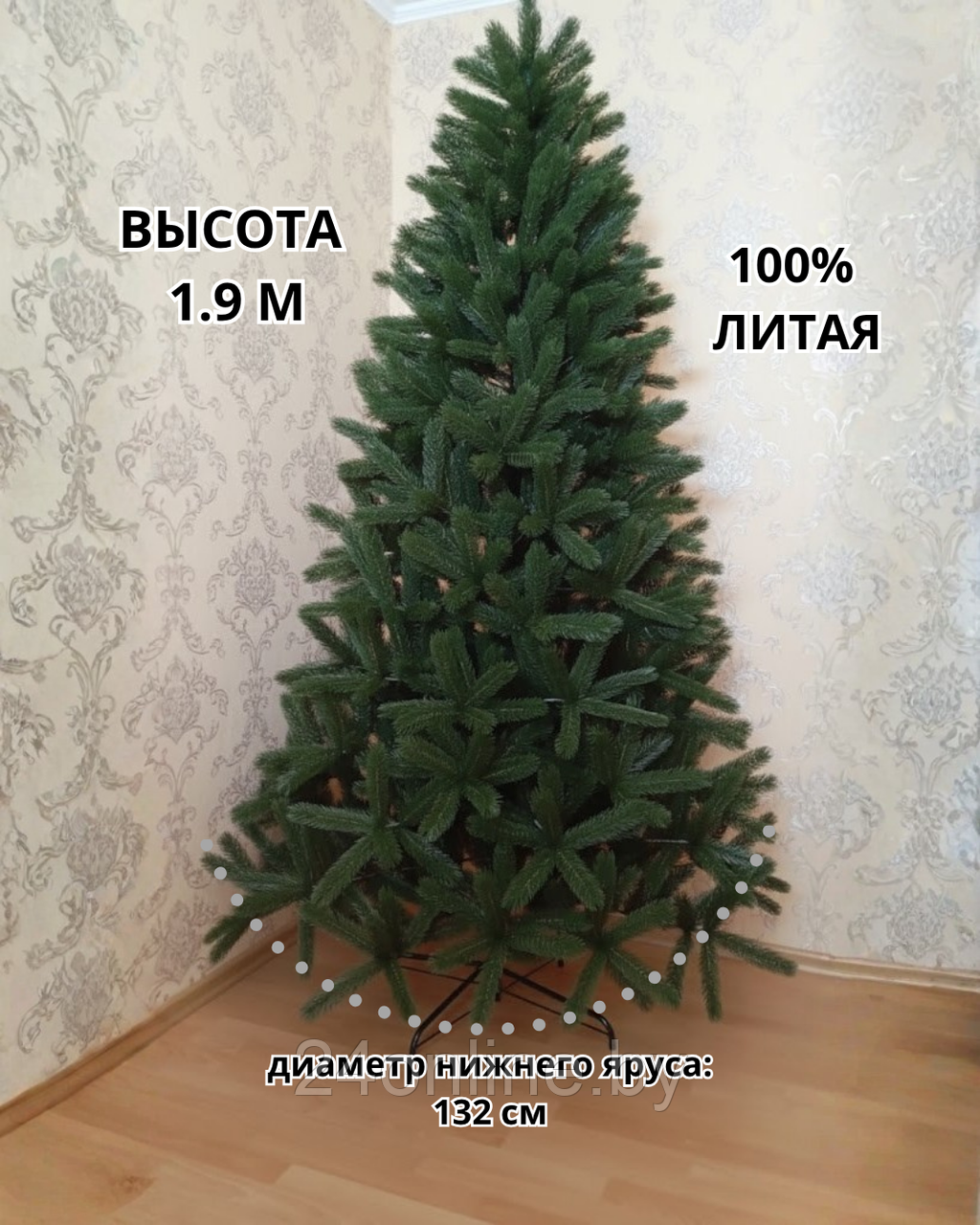 Елка (ель) искусственная 100% литая Эльвена темная 1.9 м 190 см новогодняя