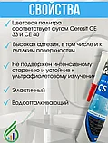 Цветной силиконовый санитарный герметик Ceresit CS 25 (прозрачный), фото 2