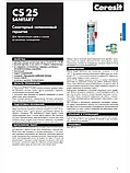 Цветной силиконовый санитарный герметик Ceresit CS 25 (прозрачный), фото 5