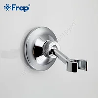 Держатель лейки Frap F32