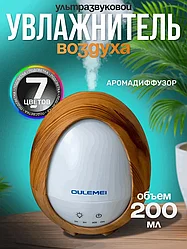ГАРАНТИЯ ГОД!OULEMEI Увлажнитель воздуха для дома аромадиффузор OLM-XXY003