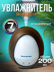 ГАРАНТИЯ ГОД!OULEMEI Увлажнитель воздуха для дома аромадиффузор OLM-XXY003
