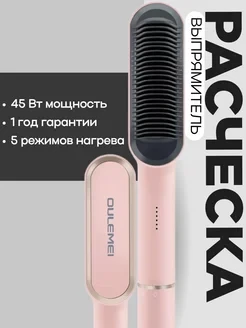 Выпрямитель для волос Oulemei OLM-FS003