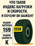 🏷 Что такое индекс нагрузки и скорости, и почему он важен?