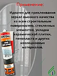 Монтажный Клей для зеркал и стекла Soudal 47A бежевый 280мл, фото 3