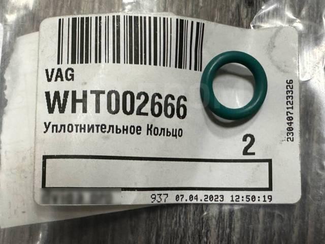 Уплотнит. кольцо 9,8X2,5  VAG  WHT002666