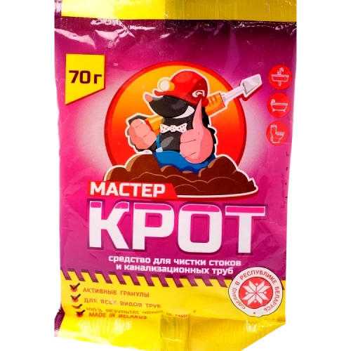 Гранулы для удаления засоров "Мастер крот" 70г/250г/500г