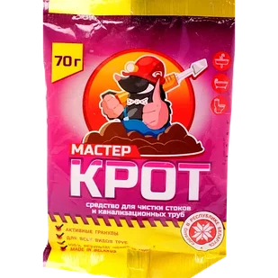 Гранулы для удаления засоров "Мастер крот" 70г/250г/500г
