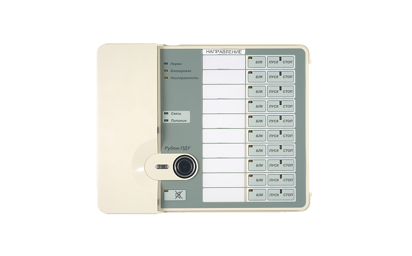 Пульт дистанционного управления Рубеж-ПДУ