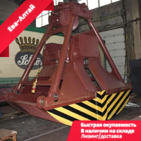 Грейфер канатный