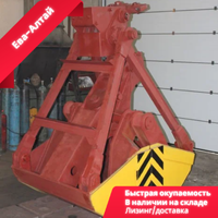 Грейферы одноканатные двухчелюстные