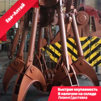 Грейфер моторный