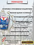 Грунт-эмаль быстросохнущая по ржавчине Альпина RAL 9003 750 мл (белый), фото 2