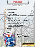 Грунт-эмаль быстросохнущая по ржавчине Альпина RAL 9003 750 мл (белый), фото 3