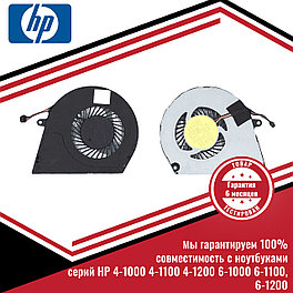 Кулер (вентилятор) HP ENVY 4-1000, 4-1100, 4-1200, 6-1000, 6-1100, 6-1200