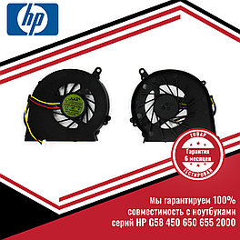Кулер (вентилятор) HP Compaq CQ58, G58, 450, 650, 655, 2000
