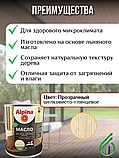 Масло для террас лестниц и мебели Альпина 0,75 л (прозрачный), фото 2