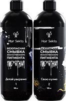 Эмульсия для удаления краски с волос Hair Sekta Кислотная безопасная (2x500мл)