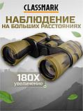 Бинокль Classmark Туристический охотничий / artZB2331-1, фото 2