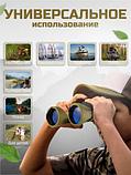 Бинокль Classmark Туристический охотничий / artZB2331-1, фото 6