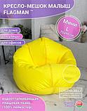 Бескаркасное кресло Flagman Малыш Мл0.2-03 (светло-оливковый), фото 2