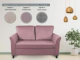 Диван Мебельград Джерси 3 Стандарт 1200 (альба роза), фото 9