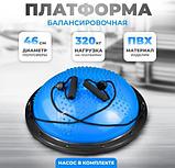 Баланс-платформа Solmax&Fitness FI99306 (голубой), фото 3