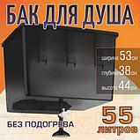 Бак для дачного душа ЭлБЭТ Без подогрева УМ-55, фото 5