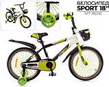 Детский велосипед FAVORIT Sport SPT-18GN2 (разобранный, в коробке), фото 6
