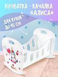 Аксессуар для куклы Woody Кроватка. Алиса Единорог с сердцем / 03939, фото 6