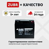 Аккумуляторная батарея Zubr GP 12V (17 А/ч), фото 3