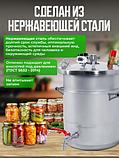 Автоклав для консервирования Helicon Крестьянка (26л), фото 8