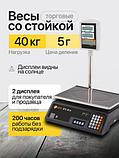 Весы торговые Мера ВТС 40 / 71062211, фото 9
