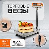 Весы платформенные Shtapler PW 150 30x40 / 71057096, фото 2