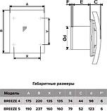 Вентилятор накладной Diciti D100 Breeze 4С, фото 4