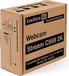 Веб-камера ExeGate Stream С958 2K / EX296324RUS, фото 5