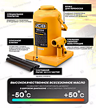 Бутылочный домкрат JCB TH93204 (58036), фото 8