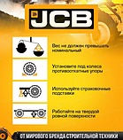 Бутылочный домкрат JCB TH93204 (58036), фото 9