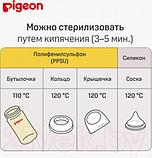 Бутылочка для кормления Pigeon 80278 (240мл), фото 10