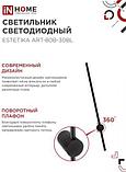 Бра INhome Estetika ART-80B-30BL / 4690612056944, фото 8