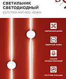 Бра INhome Estetika ART-60C-40WH / 4690612057880, фото 5