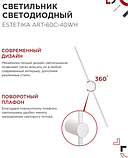 Бра INhome Estetika ART-60C-40WH / 4690612057880, фото 6